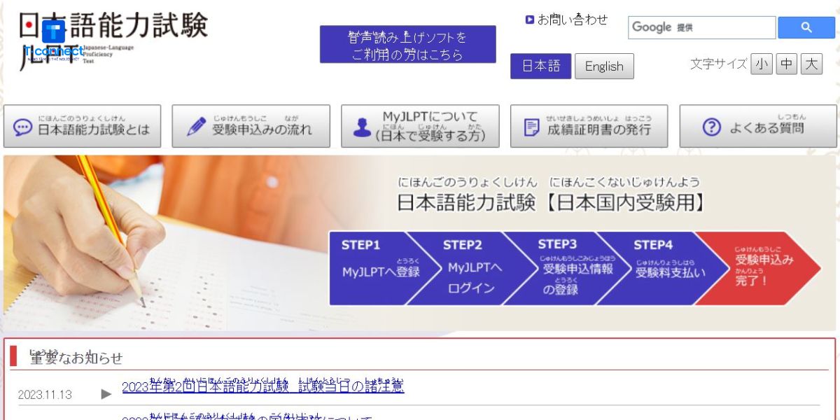 Cần đăng nhập đúng website JLPT tại Nhật để tiến hành đăng ký thi